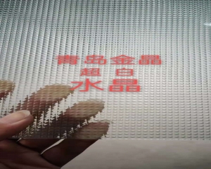 超白水晶压花玻璃